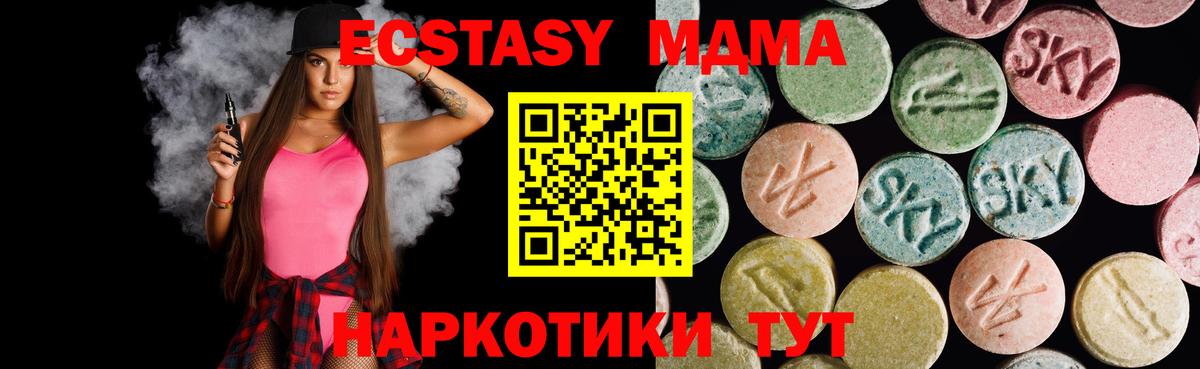 Экстази диски Куйбышев