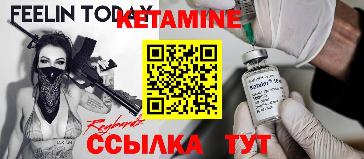 Кетамин ketamine Куйбышев