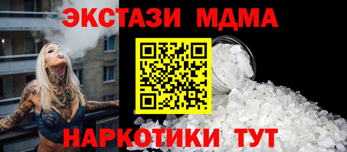 Куйбышев  MDMA Molly  Вход с VPN  MDMA  MDMA кристаллы 