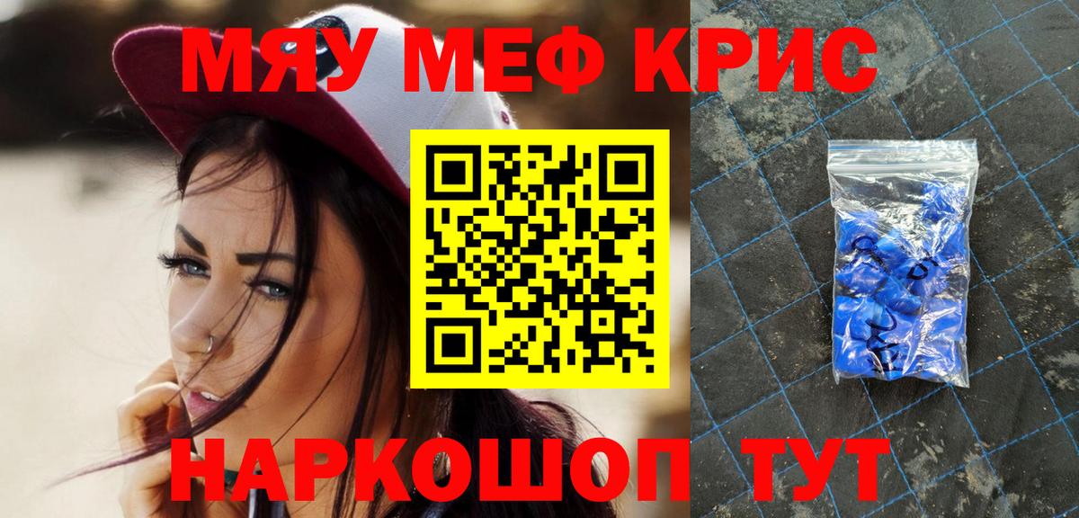 Мефедрон мука  Меф  Вход с VPN  Куйбышев  Мефедрон 4 MMC 