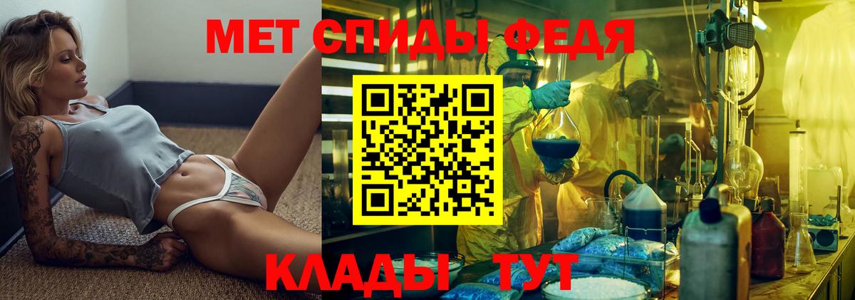 МЕТАМФЕТАМИН мет  Вход с VPN  Куйбышев 