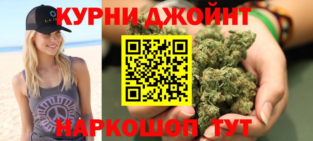 Куйбышев  Бошки Шишки Bruce Banner  Вход с VPN  Канабис White Widow  Марихуана тримм  Конопля план 